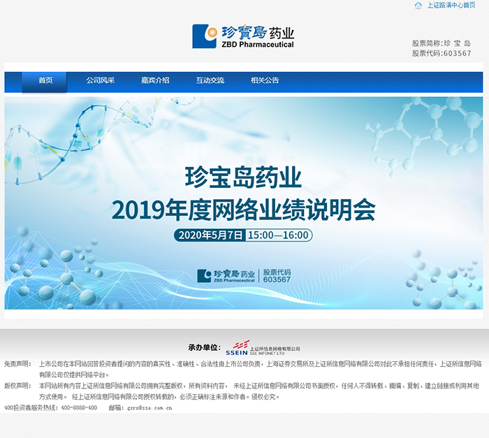 首页-BB贝博艾弗森公司官网